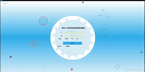 基于SSM框架的Web學(xué)生信息管理系統(tǒng)V3A4L 從開發(fā)到部署的全棧實(shí)踐與應(yīng)用軟件設(shè)計(jì)