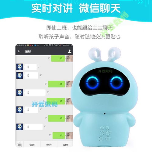 兒童早教學(xué)習(xí)機(jī) 男女孩皆宜的多功能益智玩具禮物，WIFI智能機(jī)器人語(yǔ)音對(duì)話，支持美團(tuán)支付