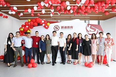 新通教育北京分公司喬遷盛典 新起點(diǎn)，通未來，開啟留學(xué)服務(wù)新篇章