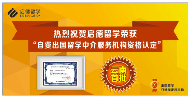 留學(xué) ▏云南哪家留學(xué)機(jī)構(gòu)最靠譜？這里有證據(jù)！